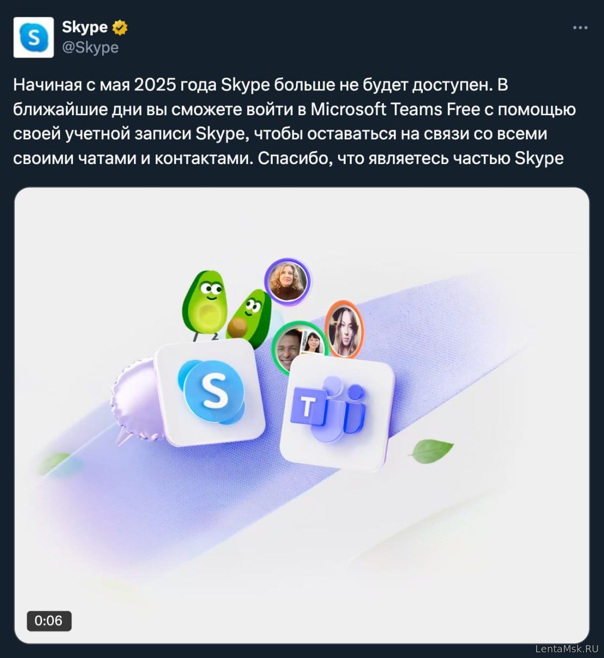 Skype уходит навсегда: Microsoft объявила дату закрытия сервиса