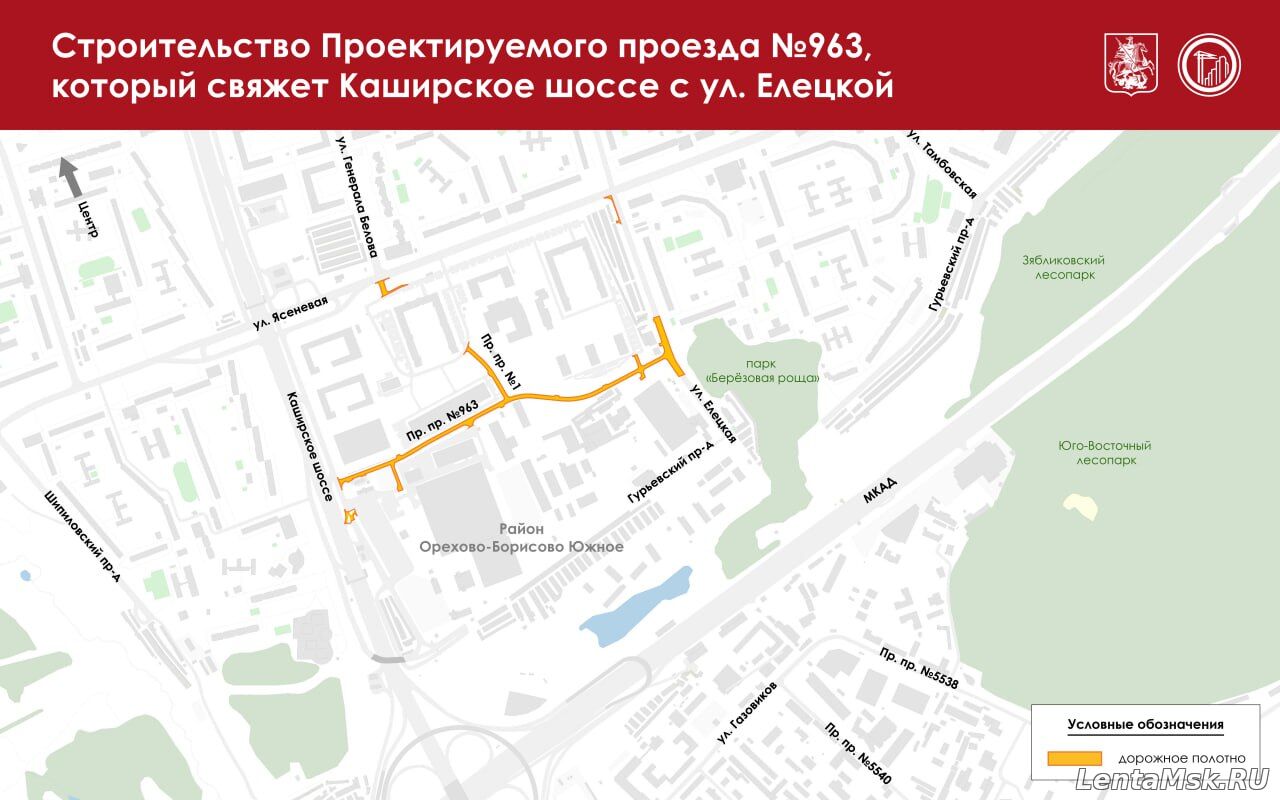 В Москве начали строить новую дорогу между Каширским шоссе и Елецкой улицей