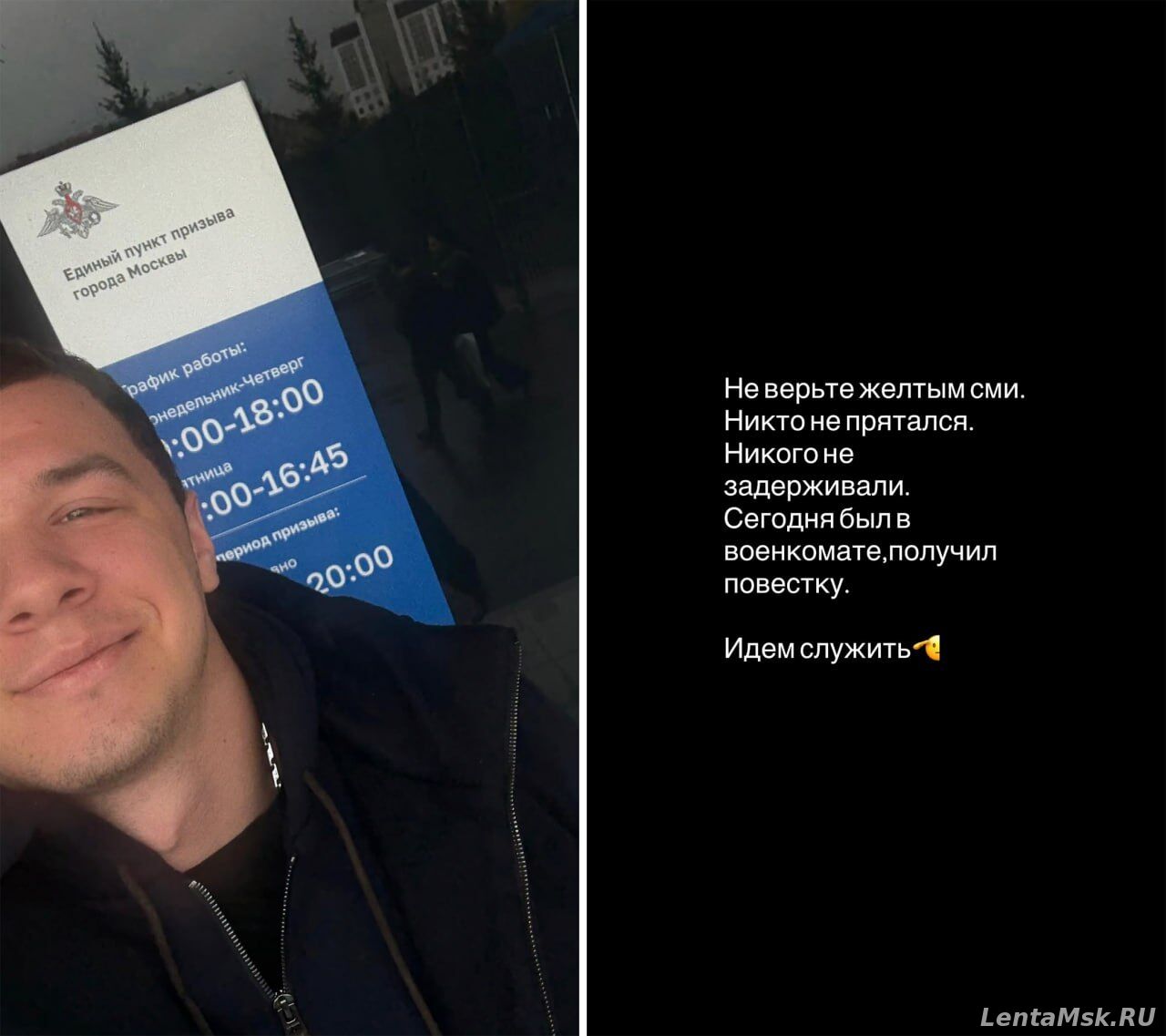 Рэпер MACAN сообщил о начале военной службы