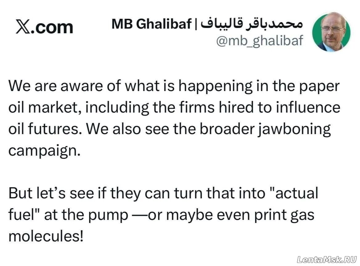 Иранский спикер высмеял попытки повлиять на рынок нефти: «Распечатают молекулы бензина?»